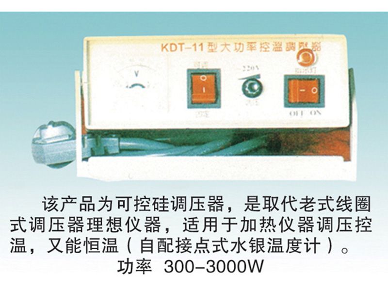 JCGM-15-76 KDT-11型大功率控温调压器