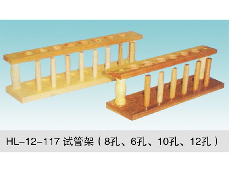 JCGM-15-119 试管架（8孔、6孔、10孔、12孔）